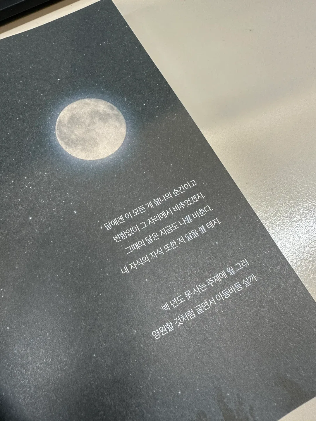 LUNA