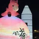 죠지나