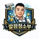 깔끔청소부
