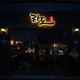 라도대표