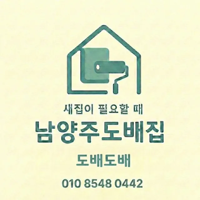 도배도배