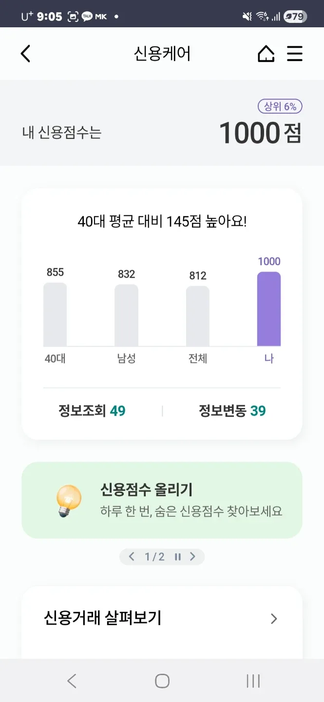 당근성취