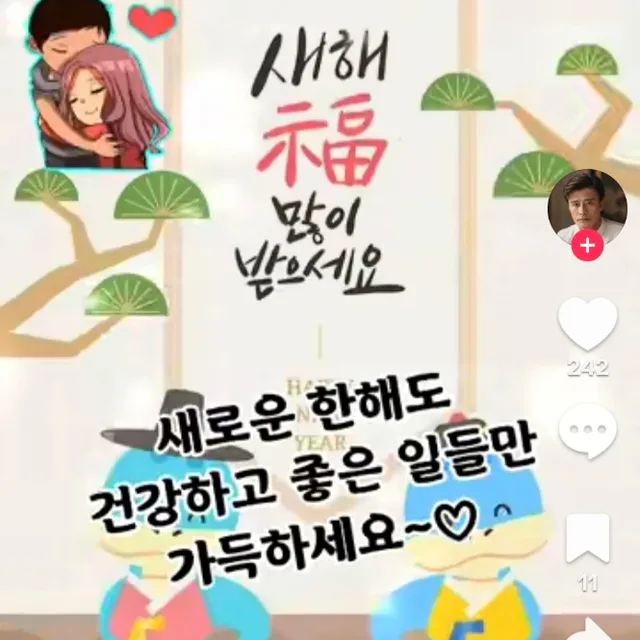 오늘생겨요좋은일