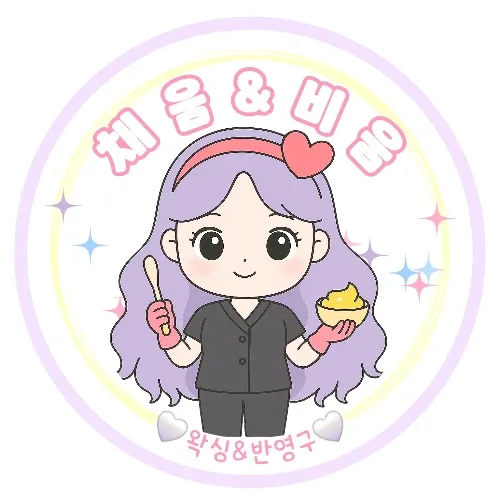 비움왁싱