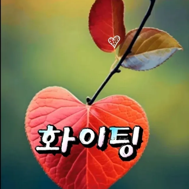 수복