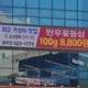 금성한우