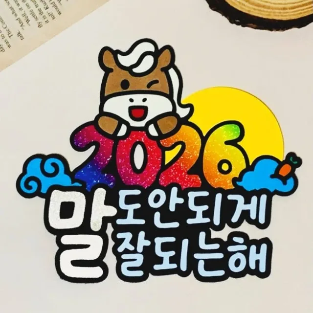 수택절