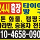 네바퀴타이어