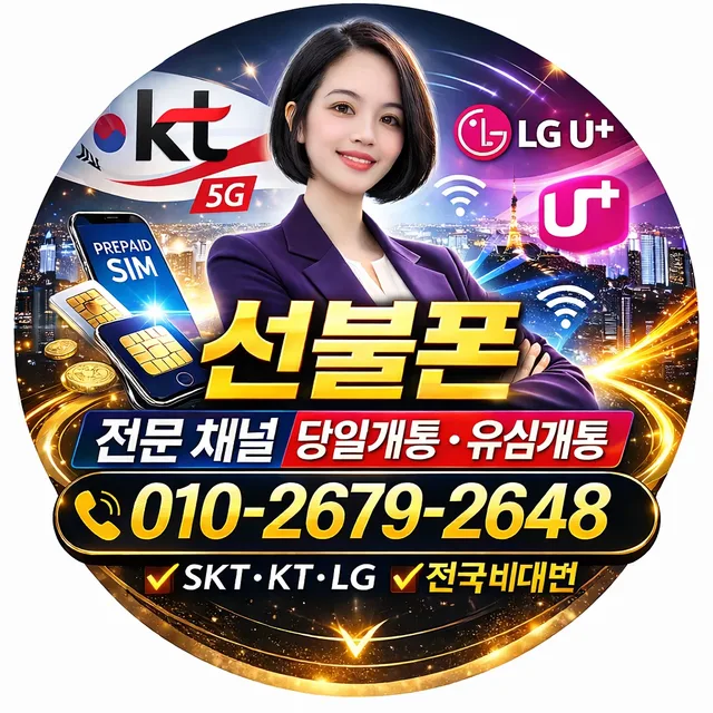 밍키선불폰온라인개통