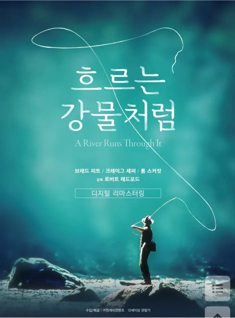 흐르는강물처럼