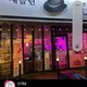 채플린목포본점