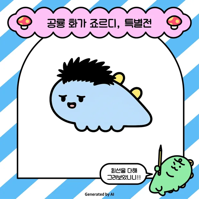 혜정S2혜민바라기
