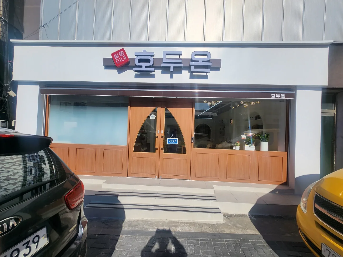 지붕