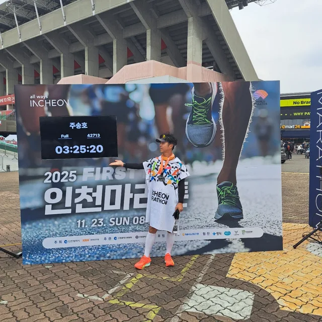 인생마라톤