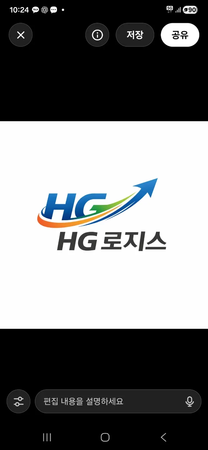 HG로지스