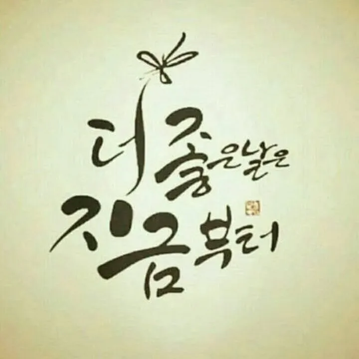 행복