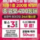 바디플렉스짐송정역점