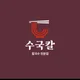수국칼남양주다산점