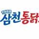 천안3대치킨