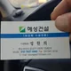 보강토옹벽전문가