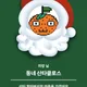 미캉