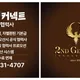 두번째창세기
