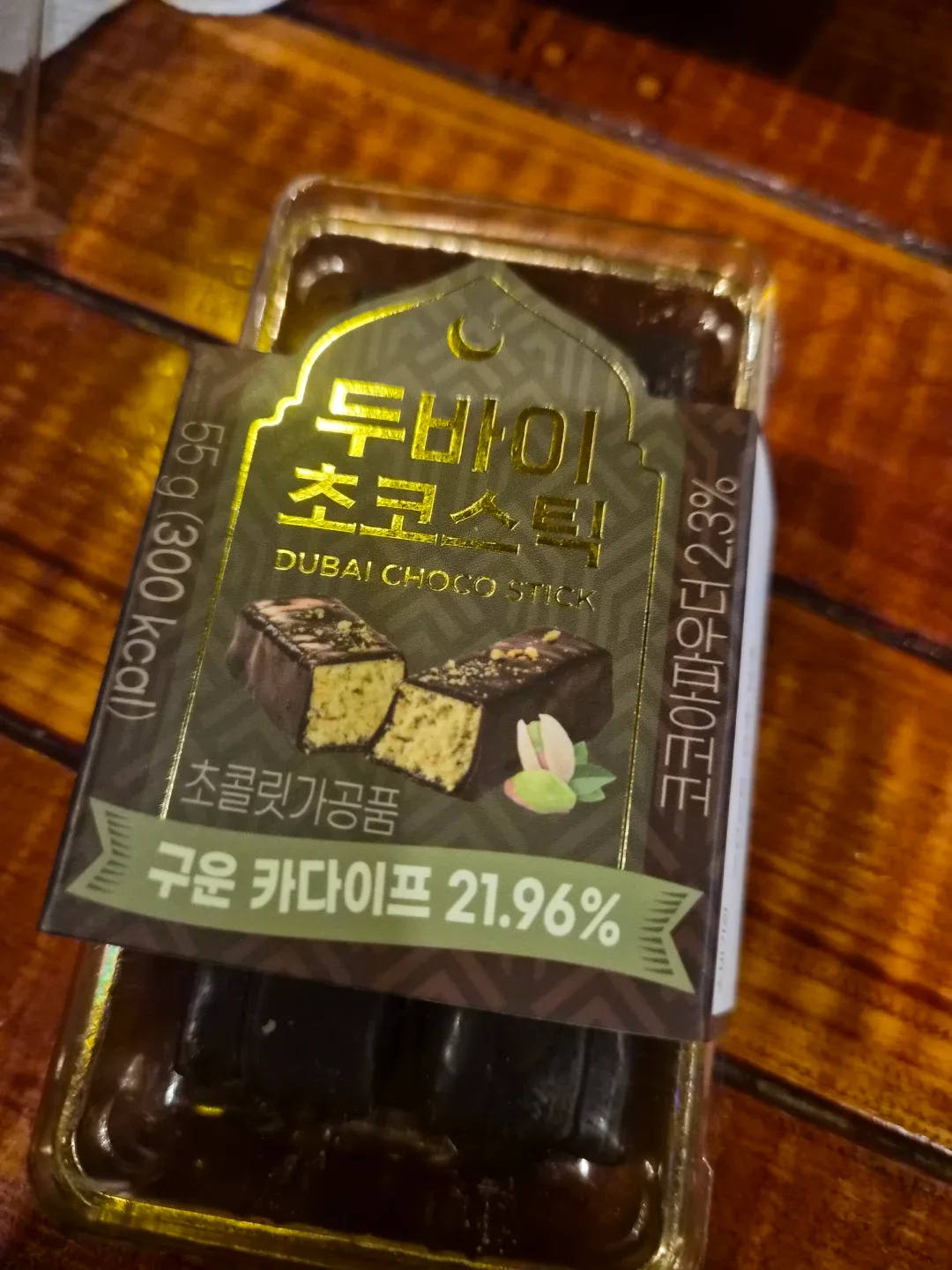 오홍홍