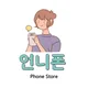 언니폰부산대점