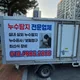 포항누수출동