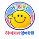 하이키키영어학원