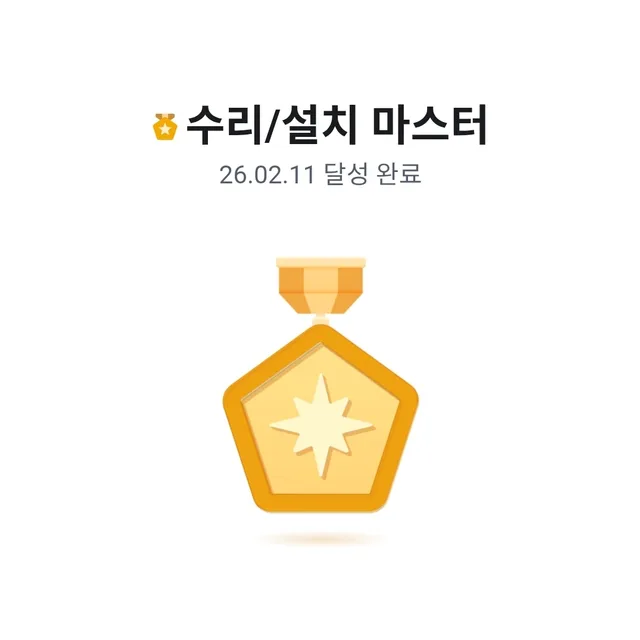 우리집수리기사