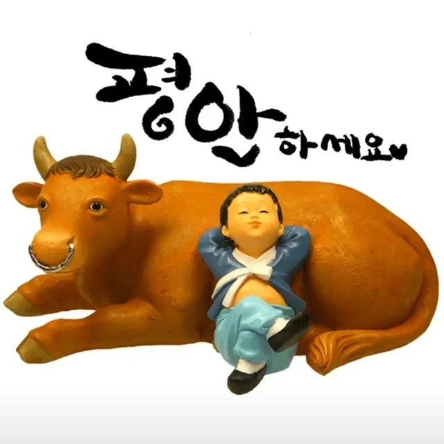 평안