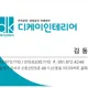 디케이인테리어