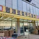 형제로컬푸드마켓