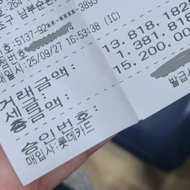 깽순이
