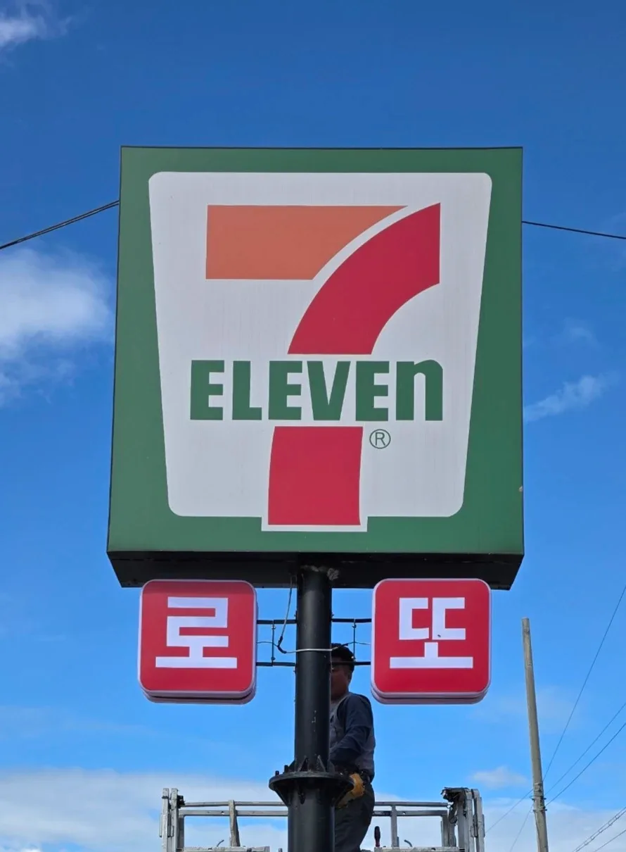 세븐로또