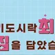 혜성