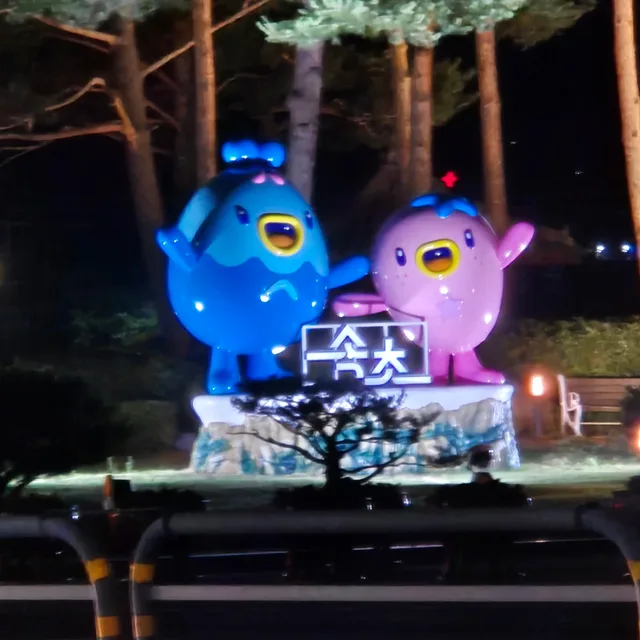 속초