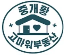 중개황