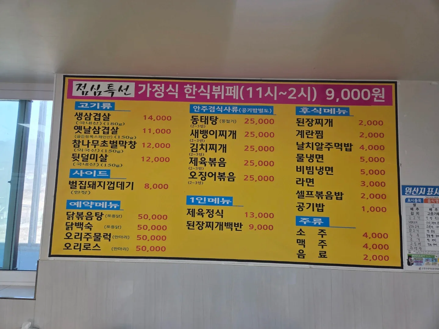 달자네밥상