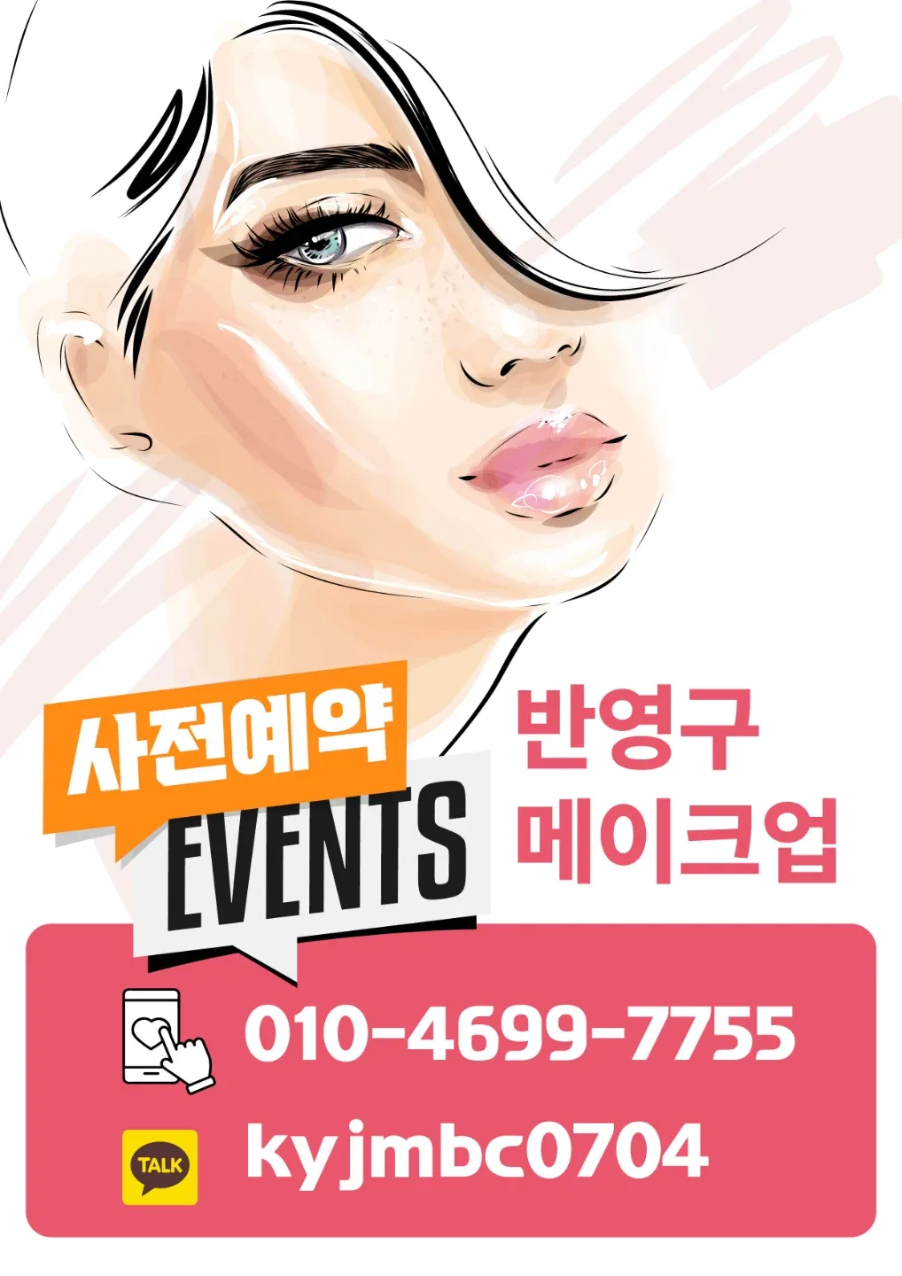 뷰티김스토리