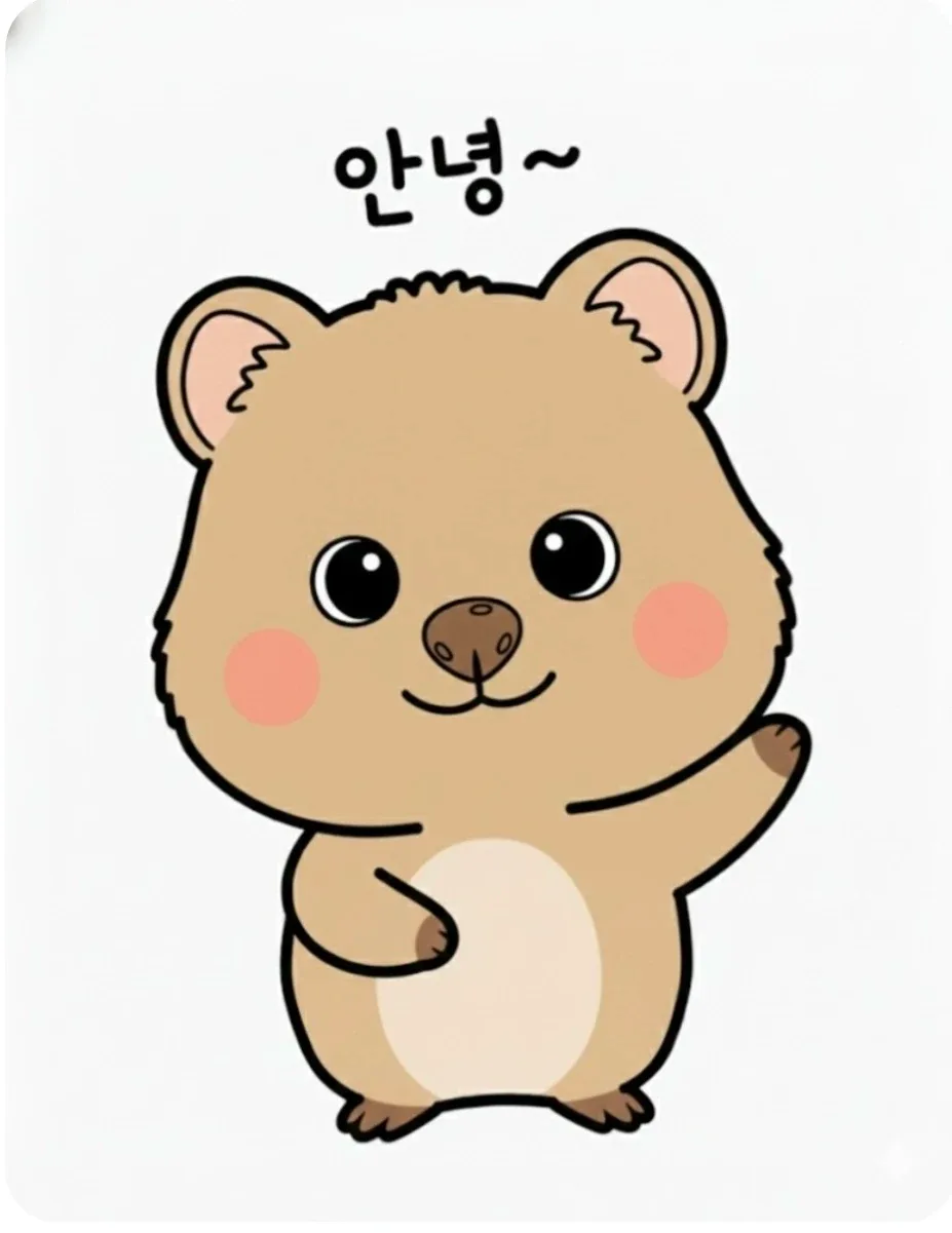 온새미로