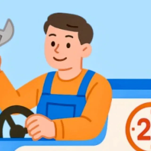 24시출동기사