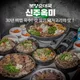 신주옥미판교점