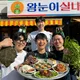 왕눈이