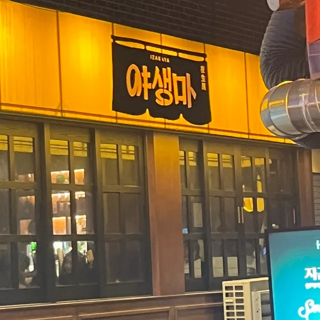 무녜뇽