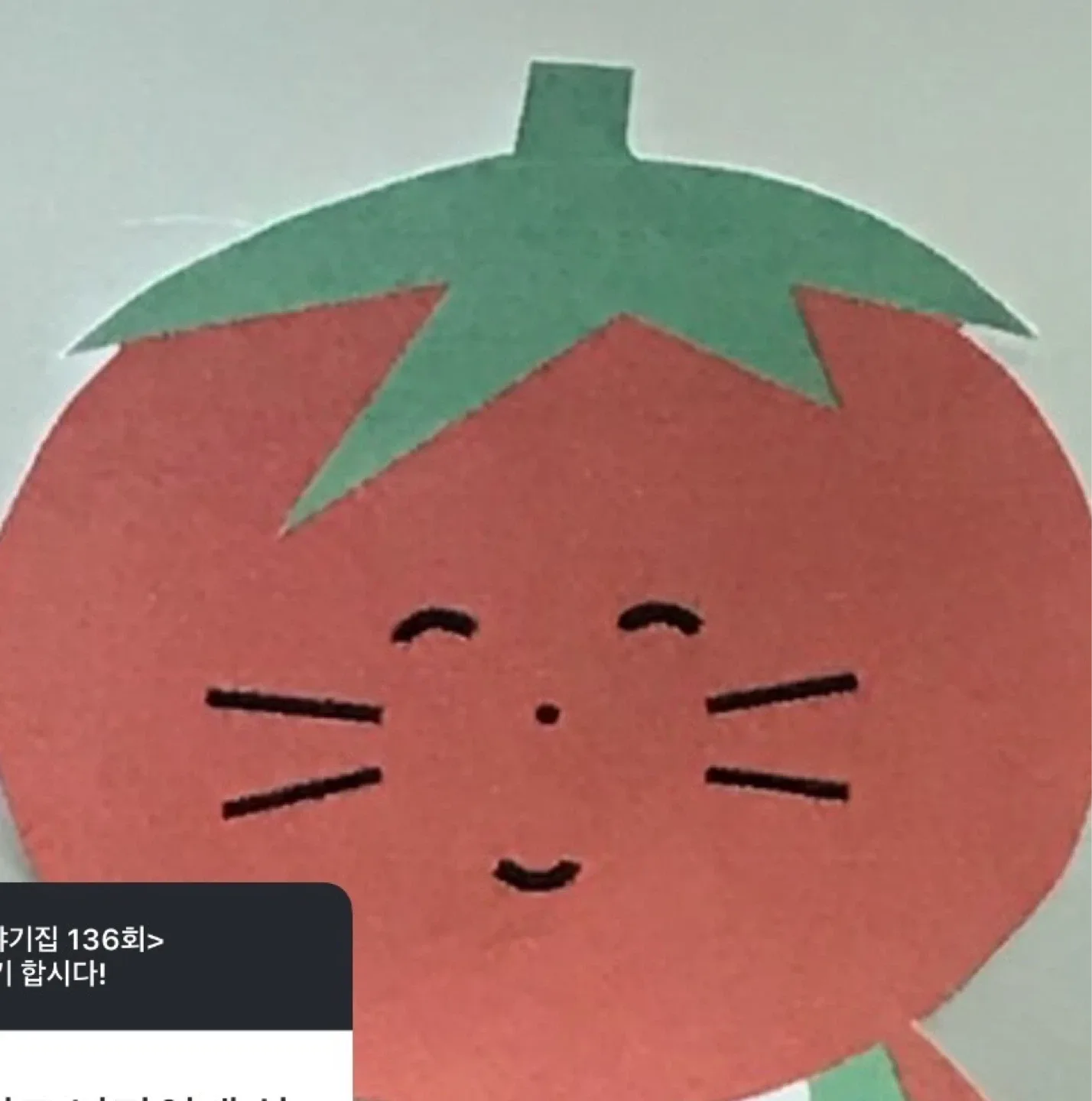 현달
