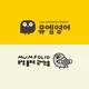 뮤엠영어