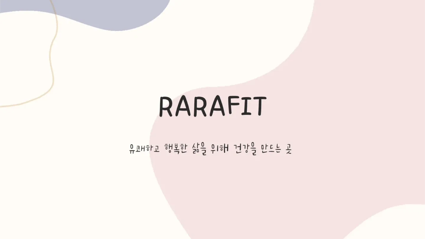 라라쌤
