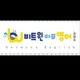 비트윈영어